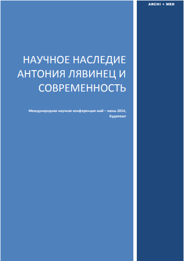 prof ljavinecz